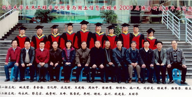 2009届博士研究生毕业